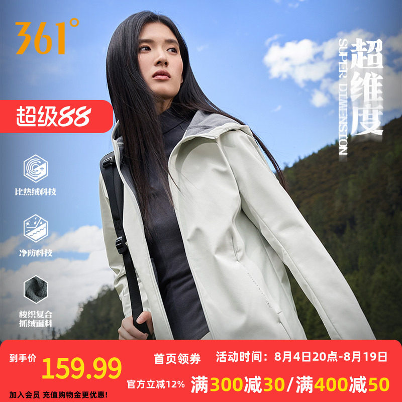 361运动外套女士夏季新款加绒连帽风衣外套保暖防泼水女装夹克