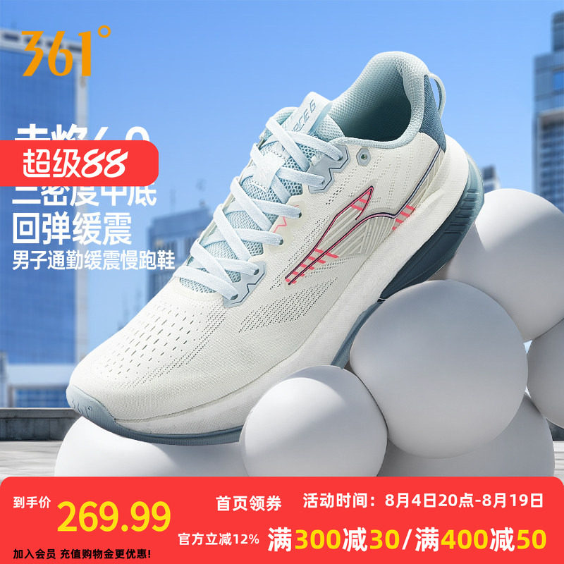 361赤焰6.0男运动鞋2026新款减震耐磨有氧慢跑鞋网面透气跑步鞋男