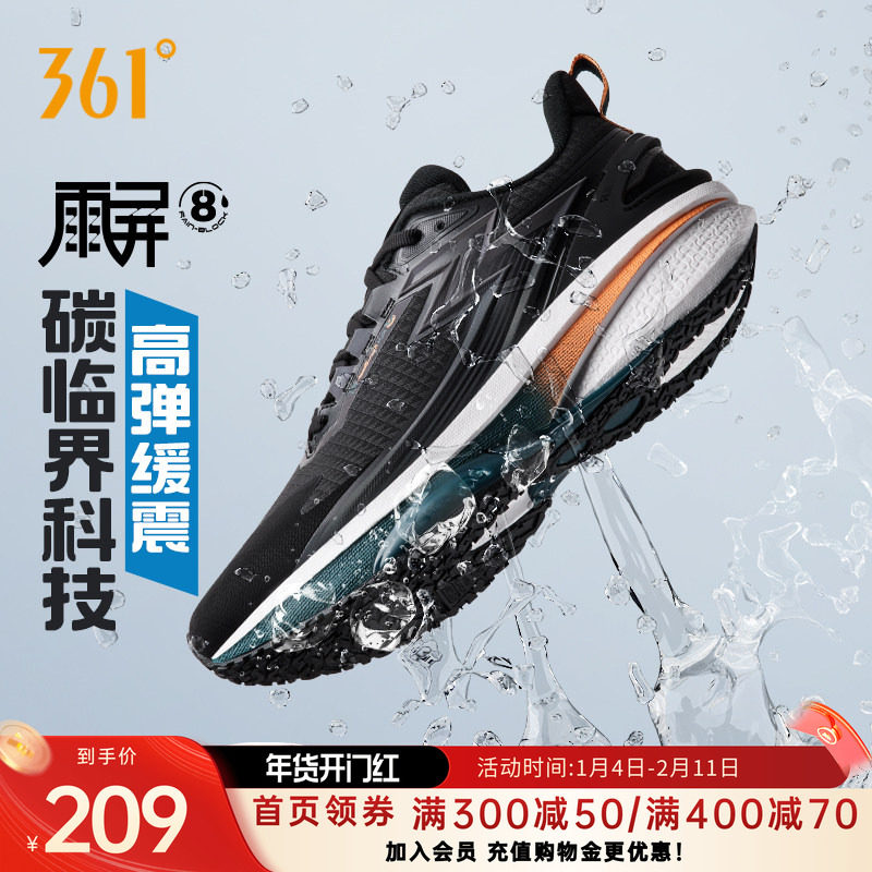 361雨屏8.0男鞋女运动鞋2026秋季防泼水跑步鞋男士减震防滑跑鞋