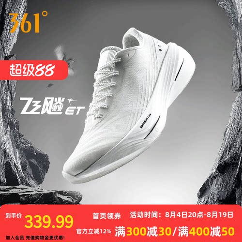 361飞飚ET专业竞速训练