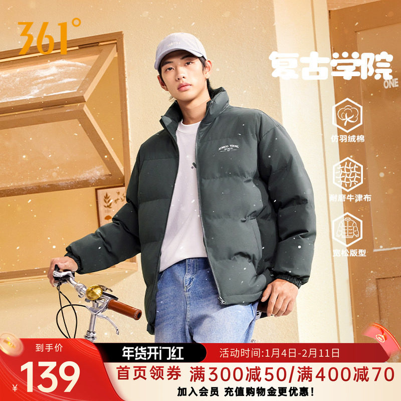 361棉服男装2026冬季新款保暖冬装上衣立领短棉服宽松休闲外套男