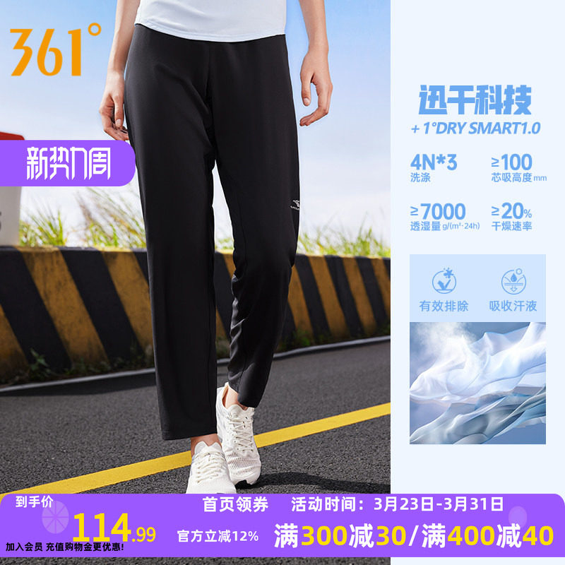 361运动裤女梭织速干透气运动九分裤女跑步健身透气休闲裤女