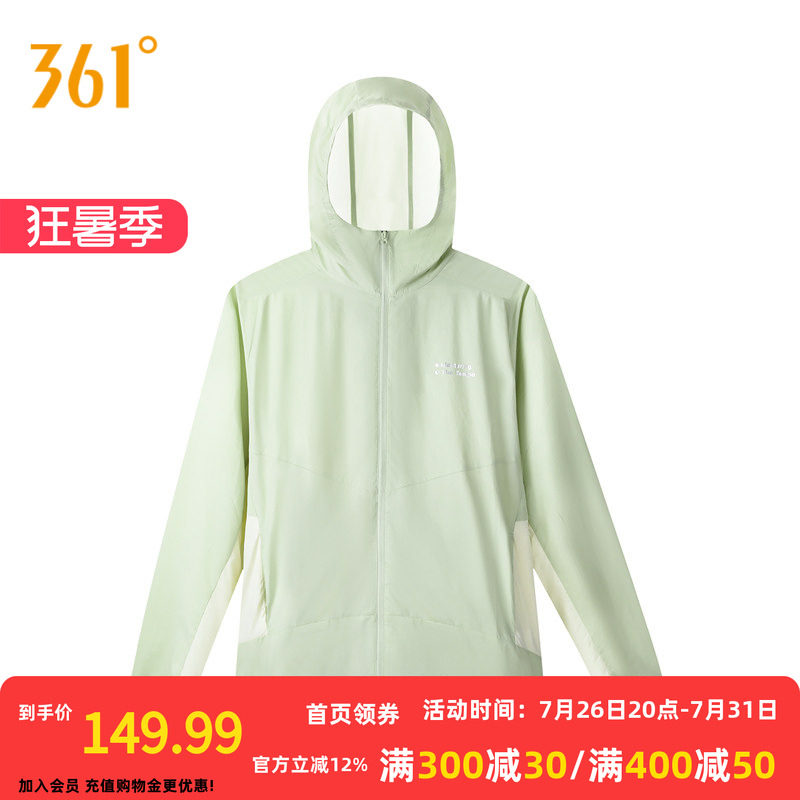 361防晒衣男2026夏季新款轻薄防紫外线运动外套海边露营骑行服