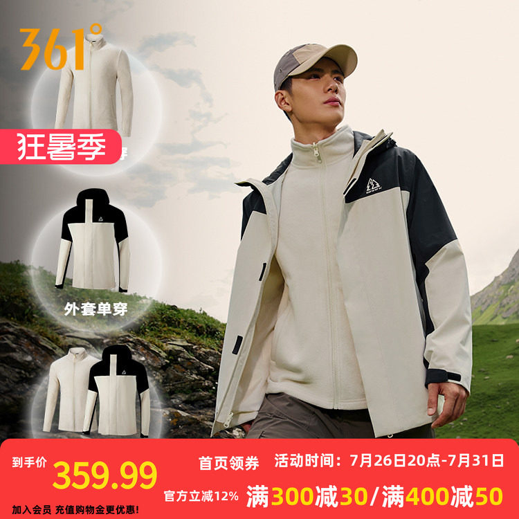 361男女同款户外登山外套2026秋冬新款三合一冲锋衣宽松舒适上衣