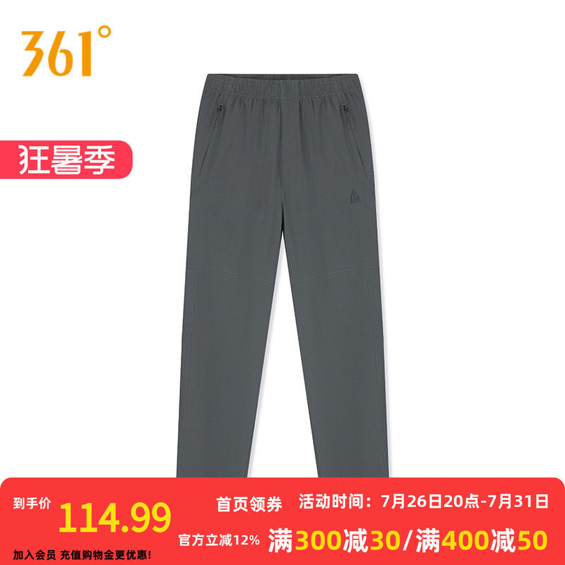 361°运动裤男2026春季运动长裤男子宽松舒适裤子