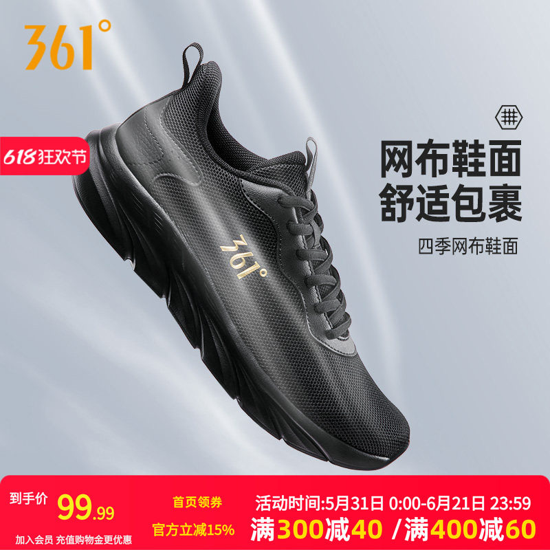 361运动鞋男鞋2026秋季透气通勤缓震休闲跑鞋减震鞋子轻便跑步鞋
