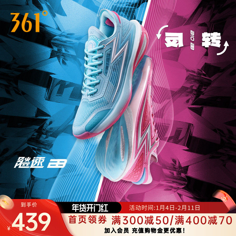 飚速bb篮球鞋小猪佩奇联名361男鞋运动鞋2026秋季实战耐磨男球鞋,运动鞋new,篮球鞋,淘宝优惠券,粉丝福利购,淘宝优惠卷