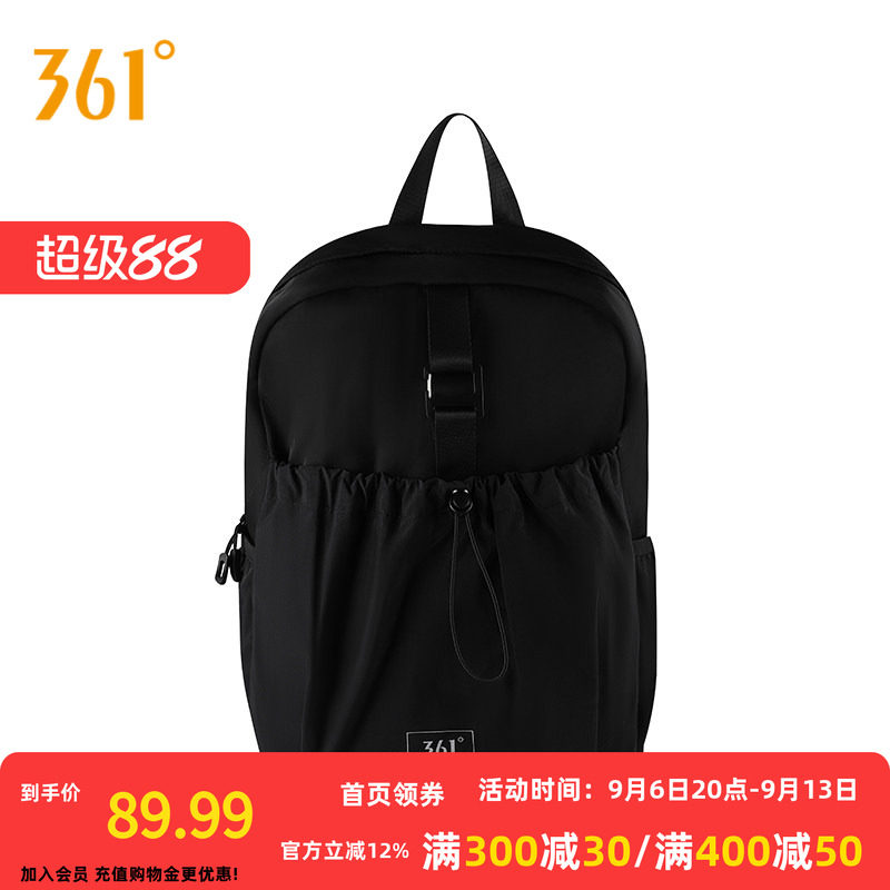 361双肩包开学季大学生高中生简约书包户外出游旅行背包
