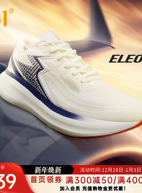 361eleos大地|专业稳定缓震跑鞋2025秋季透气新款跑步鞋运动鞋男