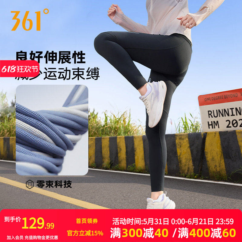 361运动裤跑步裤女夏季高弹训练运动紧身裤女打底裤跑步长裤