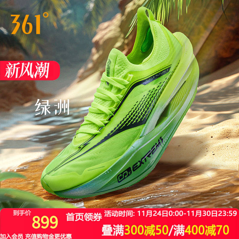 361飞飚future2.0 跑步鞋专业马拉松碳板竞速跑鞋透气缓震运动鞋
