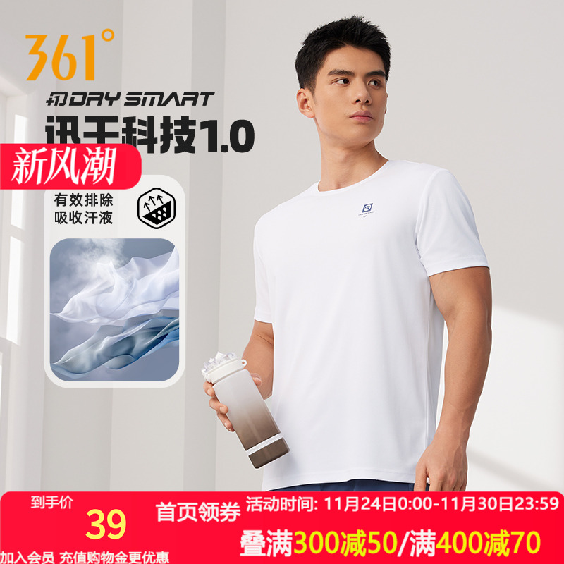 361度运动短袖t恤男装2025秋季新款速干衣健身冰感上衣男士短T恤