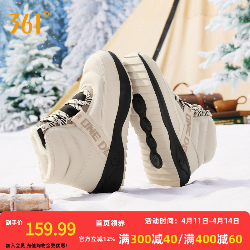 绒雪361男鞋运动鞋2025秋冬新加绒加厚高帮防滑东北棉鞋雪地靴女