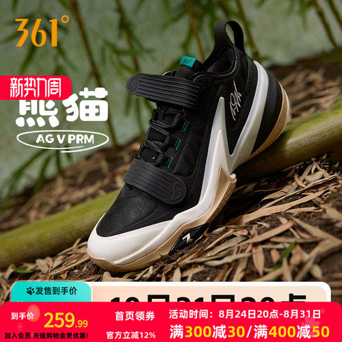 AG5PRM篮球鞋361度男鞋