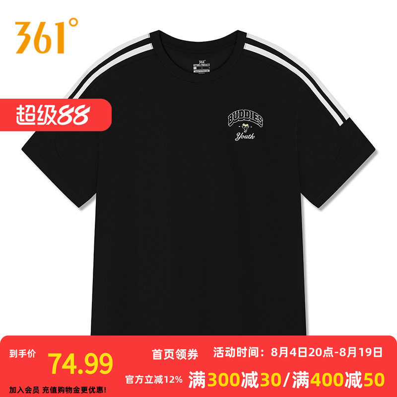 361°运动T恤2026夏季新款圆领短T恤男女同款宽松舒适上衣