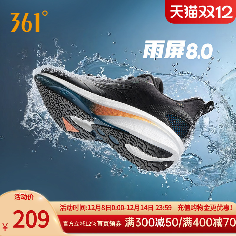 361雨屏8.0跑步鞋男鞋新款防泼水运动鞋雨天通勤黑色鞋子减震跑鞋