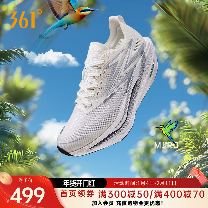 361飞燃4.5跑步鞋专业马拉松全掌碳板竞速跑鞋减震回弹运动训练鞋,运动鞋new,跑步鞋,淘宝优惠券,粉丝福利购,淘宝优惠卷