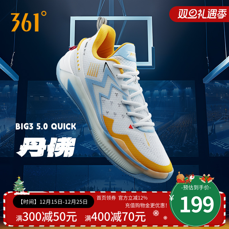 361°耐磨减震BIG35.0Quick五代