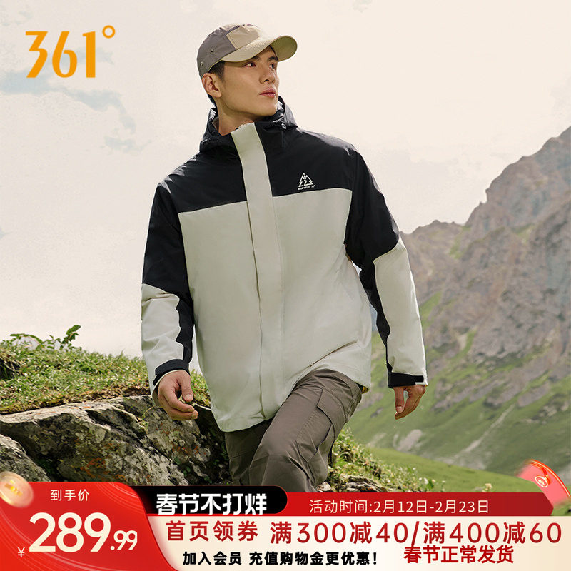 361男女同款户外登山外套2026秋冬新款三合一冲锋衣宽松舒适上衣