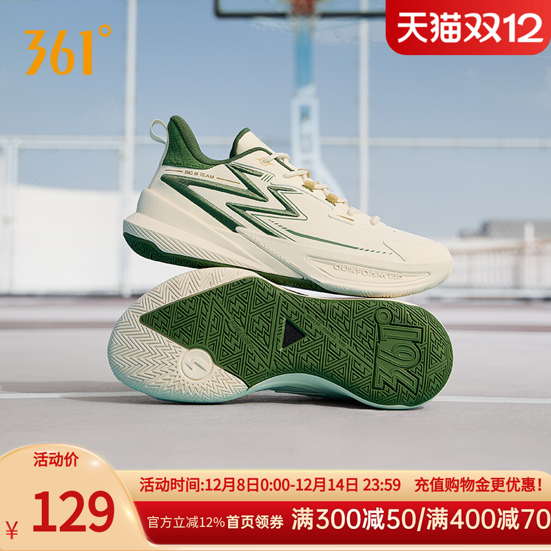Big3team2.0篮球鞋361男鞋