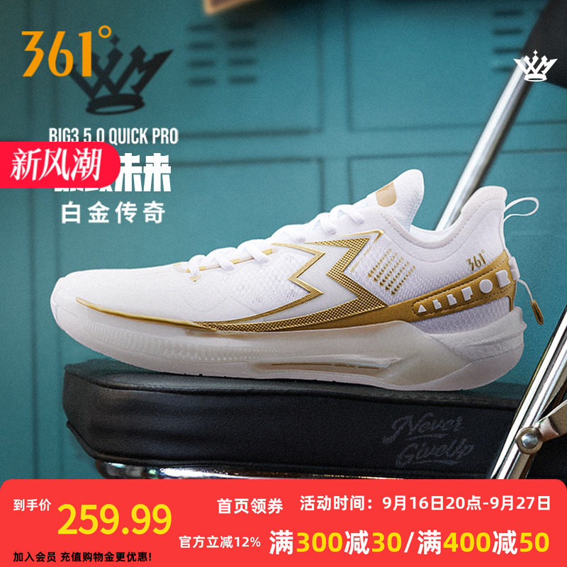 361度男鞋运动鞋篮球鞋