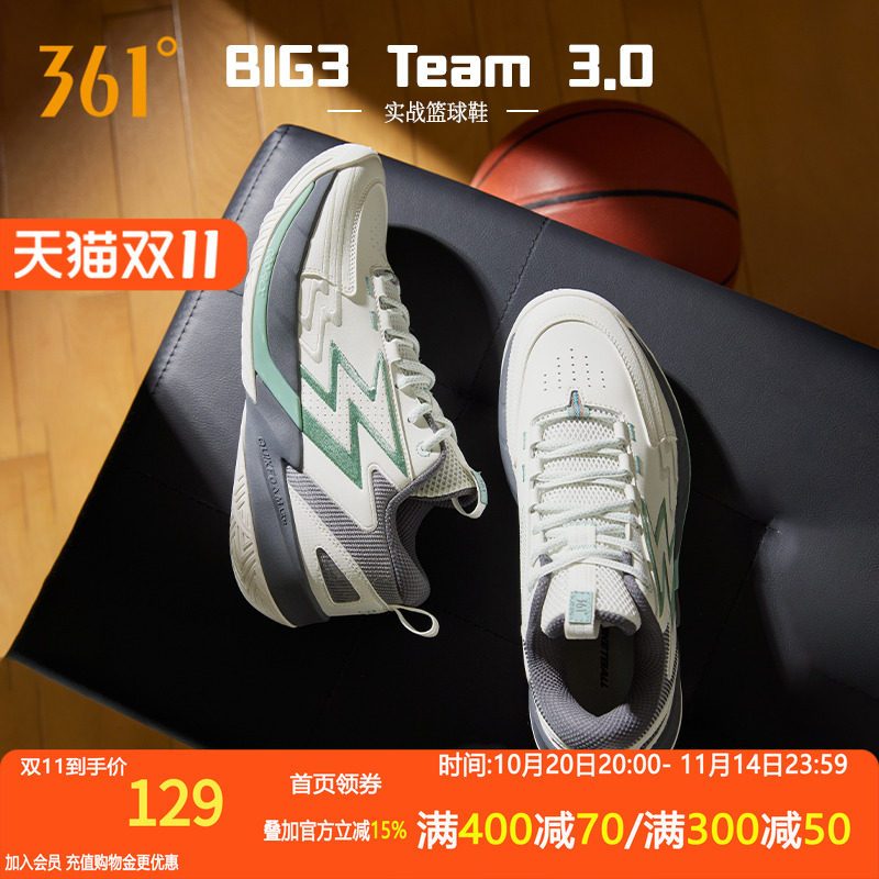 篮球训练鞋