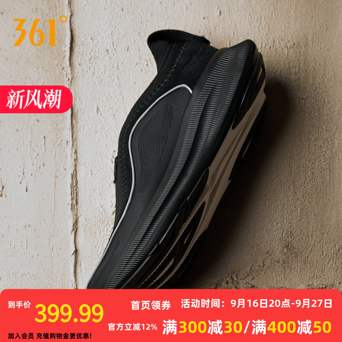 TANZ 002 夜倓361男鞋运动鞋2026秋季篮球文化鞋跑步潮流休闲鞋