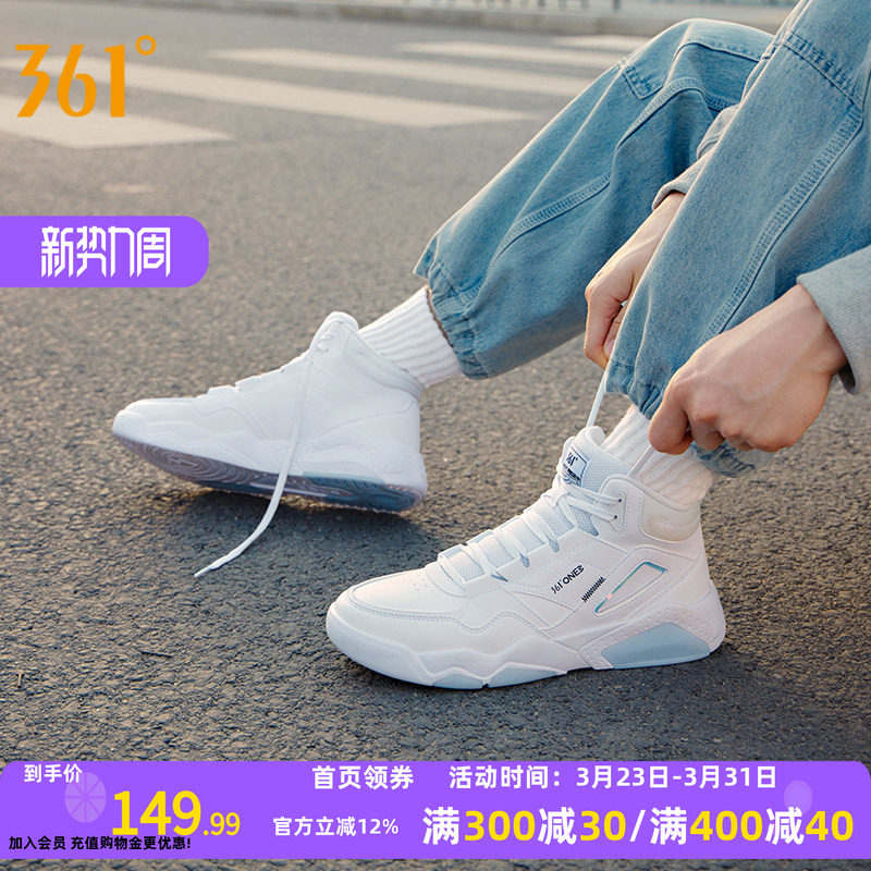 361冬征3男鞋高帮运动鞋春季革面防水板鞋厚底增高潮流休闲鞋男款