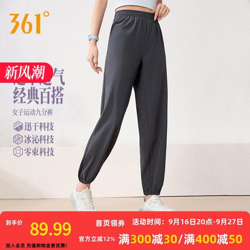 361运动裤女裤秋季收口梭织长裤宽松直筒速干裤女子透气九分裤子