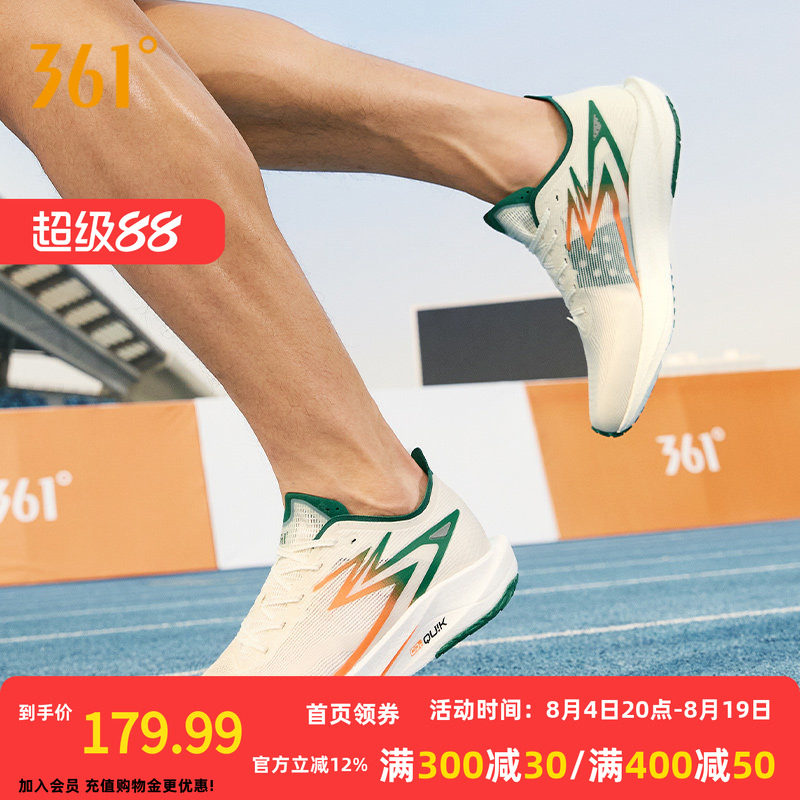 飚速TEAM|361度体测鞋运动鞋男2026夏季缓震跑鞋学生训练跑步鞋女