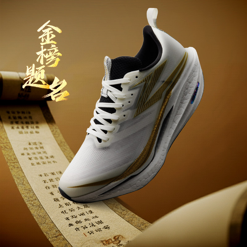 361飞燃4ET跑步鞋新款减震回弹运动鞋专业跑鞋体育生训练鞋男女鞋