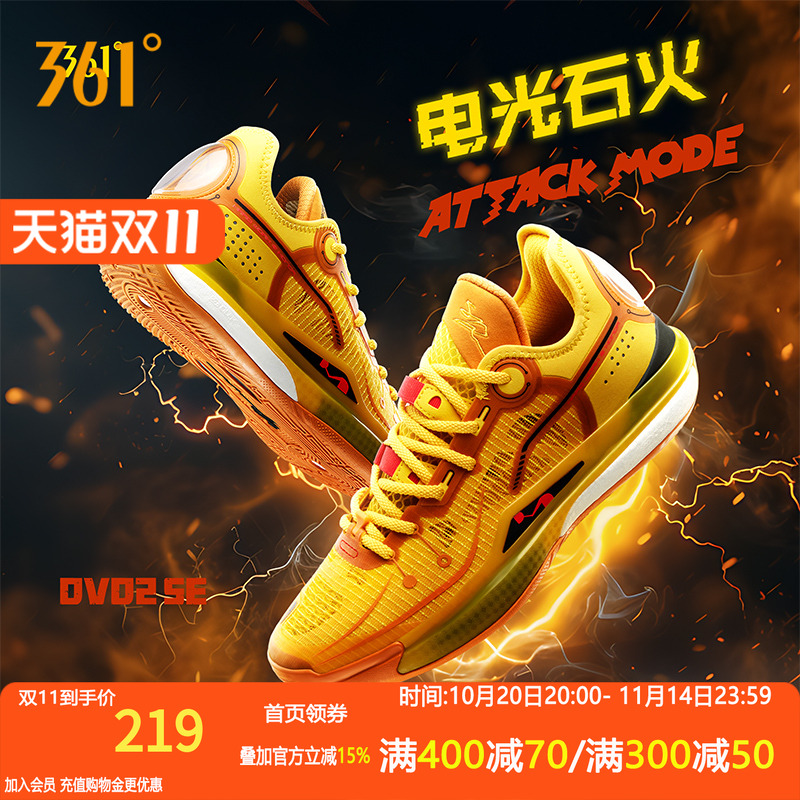 361°耐磨防滑丁威迪DVD2