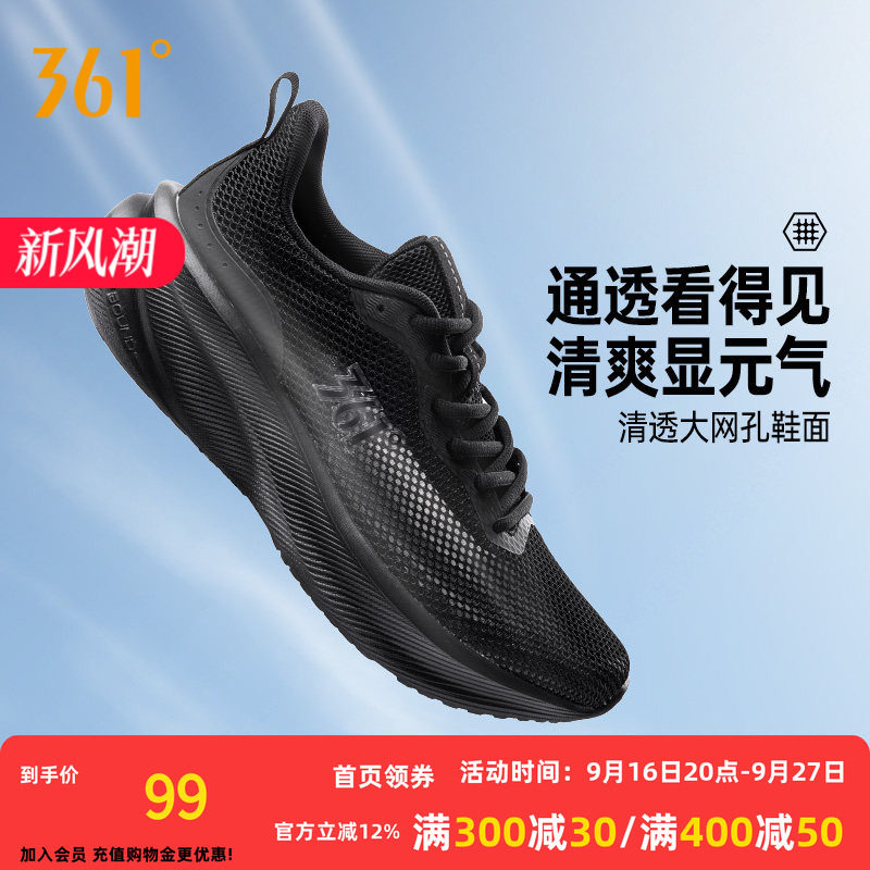 361锋叶5.0SE男鞋运动鞋2026秋季网面透气轻便鞋子减震软底跑步鞋