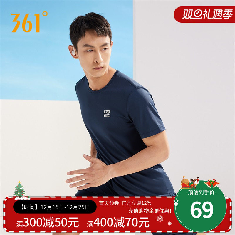 361运动套装男2025秋季跑步T恤健身短裤两件套男子运动服潮