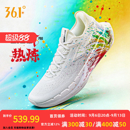 篮球专业鞋