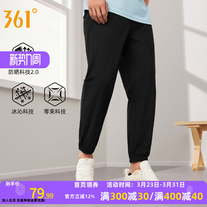 361运动裤男2026春季新款冰丝速干弹力运动九分裤舒适薄款裤子男