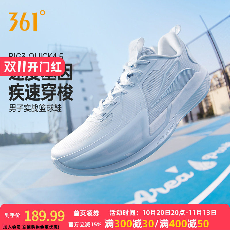 big3 quick 4.5篮球鞋361男鞋运动鞋2026夏实战耐磨男球鞋训练鞋