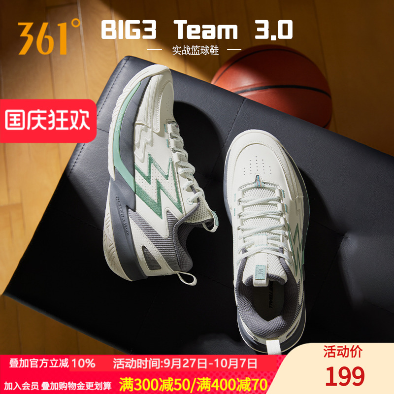 篮球训练鞋