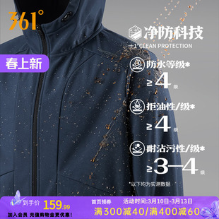 361三防运动外套2026春季雨屏梭织加绒夹克男士冲锋登山保暖上衣