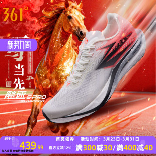 减震运动鞋 竞速跑鞋 男 学生中考体测训练鞋 361飚速5pro专业跑步鞋