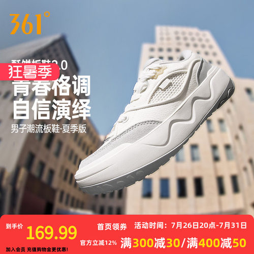 板鞋