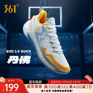 361篮球鞋 男鞋 实战球鞋 5.0 五代专业运动鞋 Quick 新款 BIG3 秋季