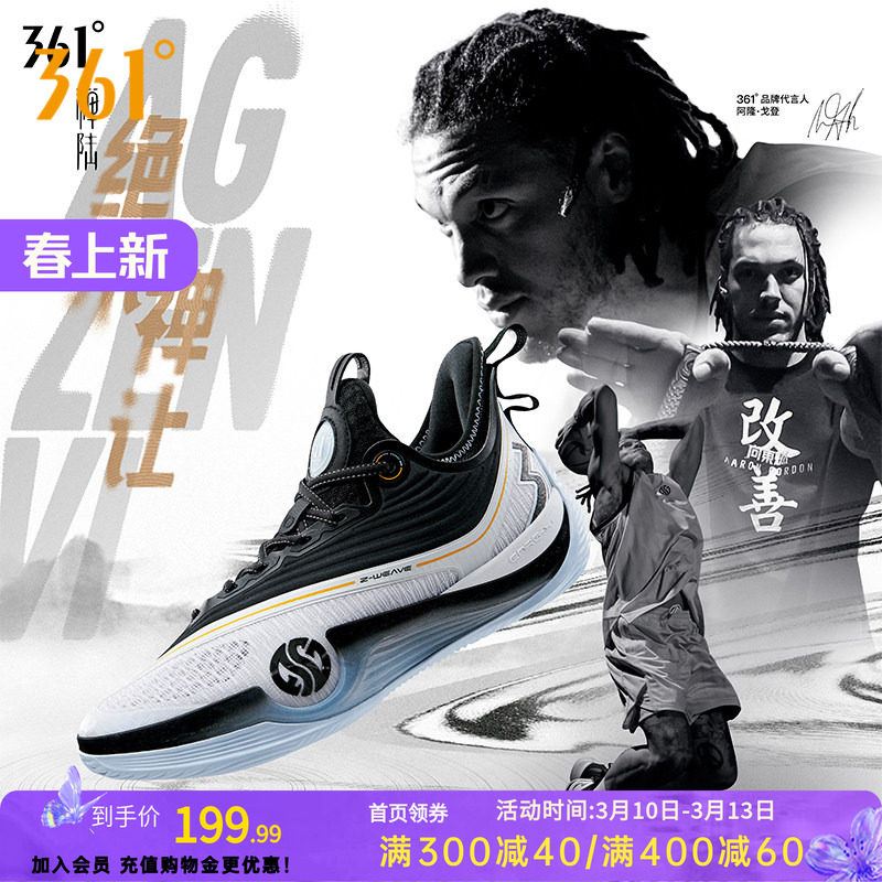 禅6篮球鞋361男鞋运动鞋2026春季新款专业实战缓震耐磨抓地球鞋子