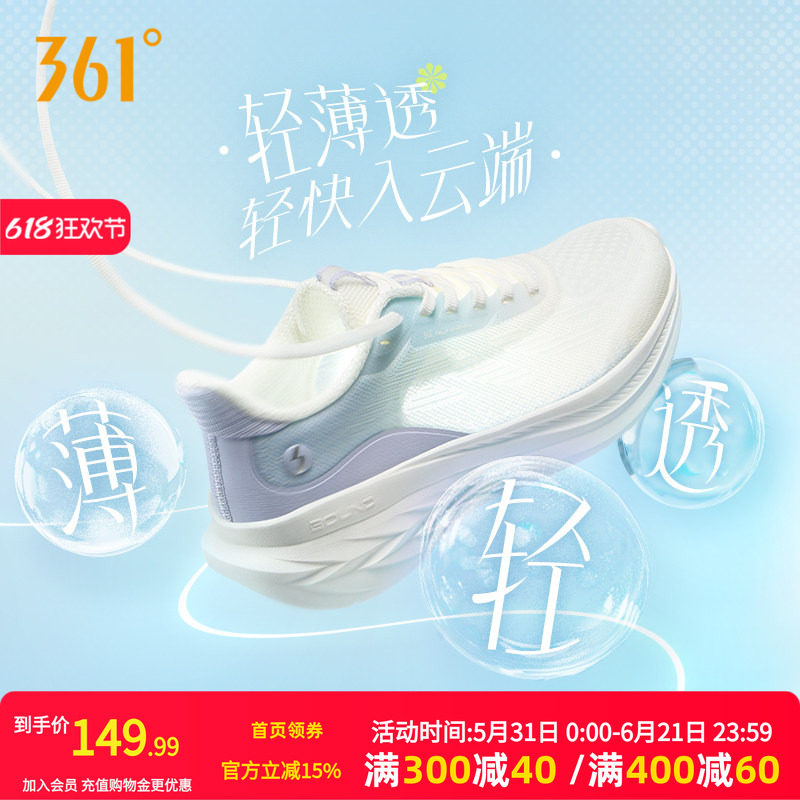 361飞羽3.0女鞋跑步鞋秋季新款网面透气薄款运动鞋轻便减震跑鞋女