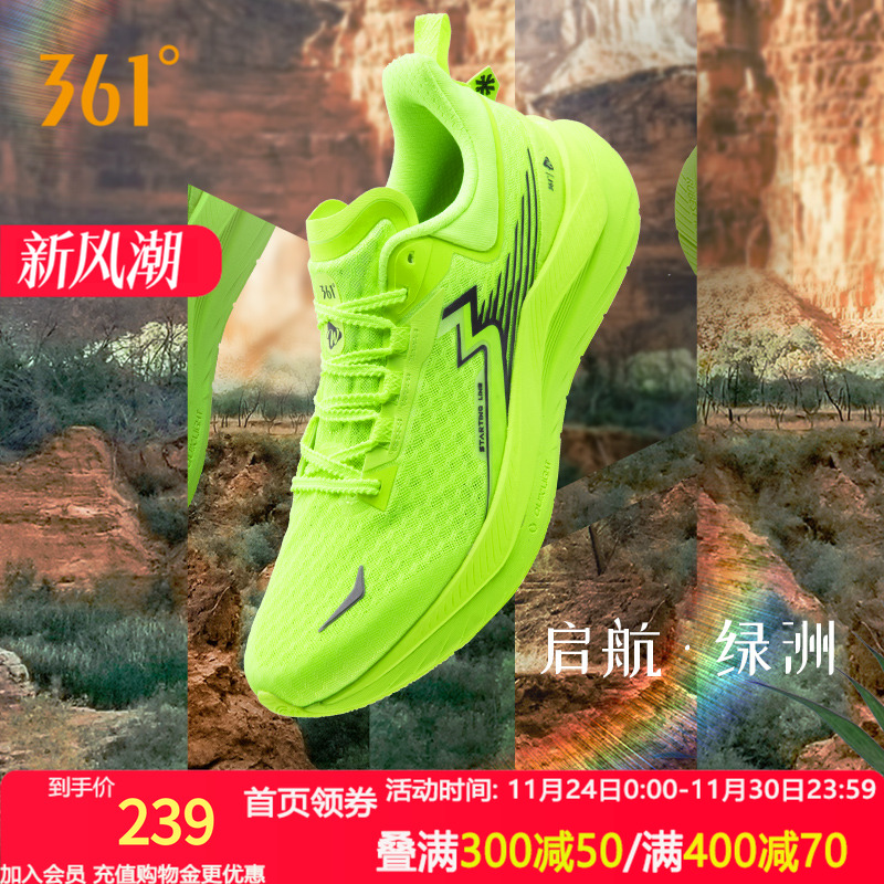 361启航跑鞋男运动鞋2025年新款稳定缓震回弹网面透气竞训跑步鞋 161.1元