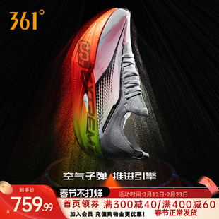 361飞飚future2.0 跑步鞋专业马拉松碳板竞速跑鞋透气缓震运动鞋