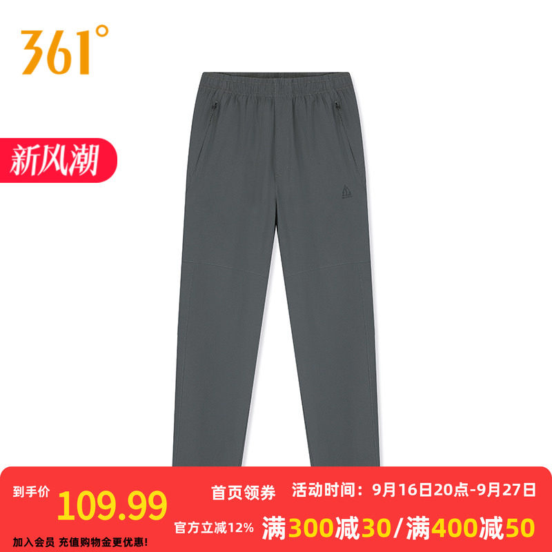 361°运动裤男2026春季运动长裤男子宽松舒适裤子