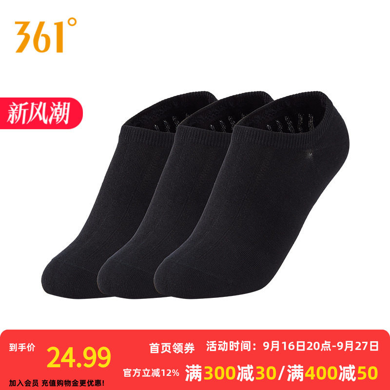 361°运动配件2026秋季新款男三双装隐形袜