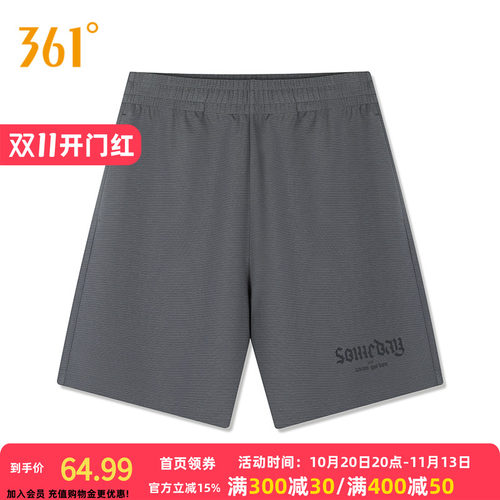 针织五分裤