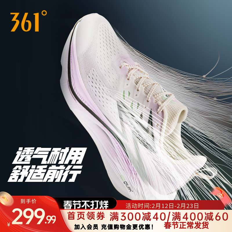 361飞燃3ET跑步鞋新款减震回弹运动鞋专业跑鞋体育生体测训练鞋